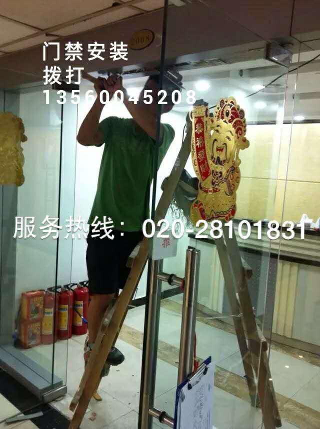中控門(mén)禁公司在廣州東圃區安裝中控門(mén)禁系統