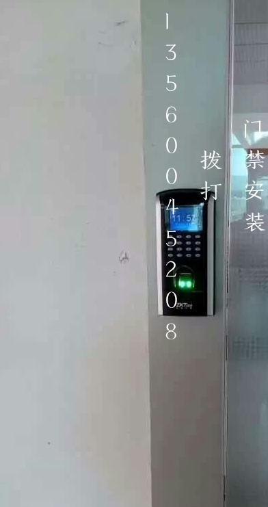 中控門(mén)禁公司在南沙區珠江街安裝門(mén)禁系統