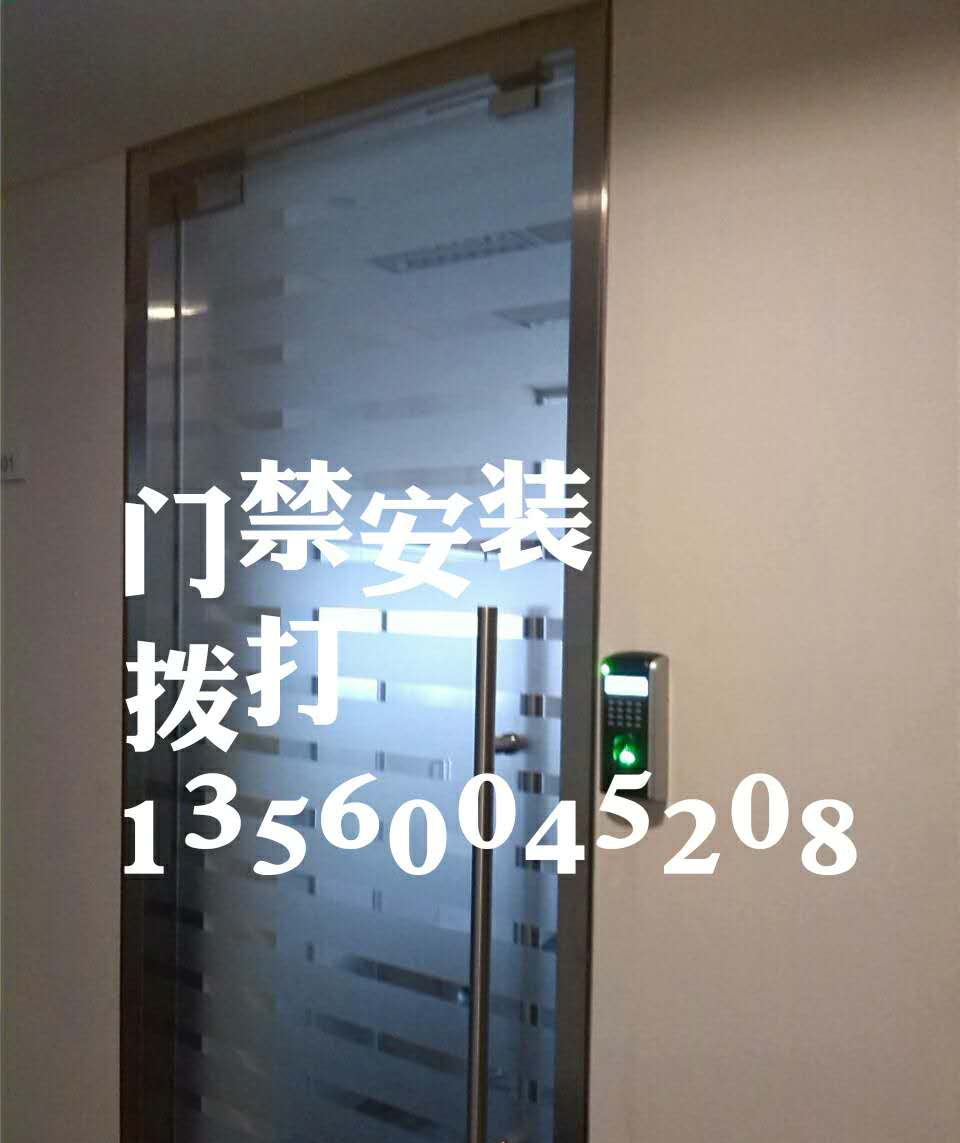 中控門(mén)禁公司在天河區珠江新城安裝門(mén)禁系統