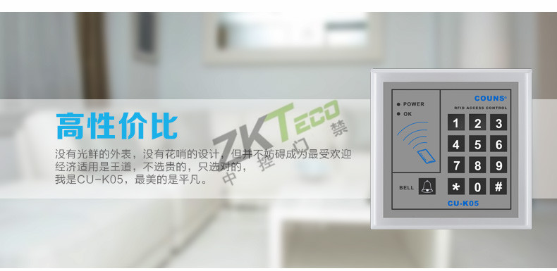 獨立感應卡門(mén)禁