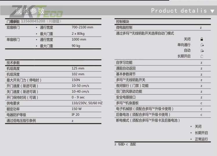 多瑪感應門(mén)銷(xiāo)售商
